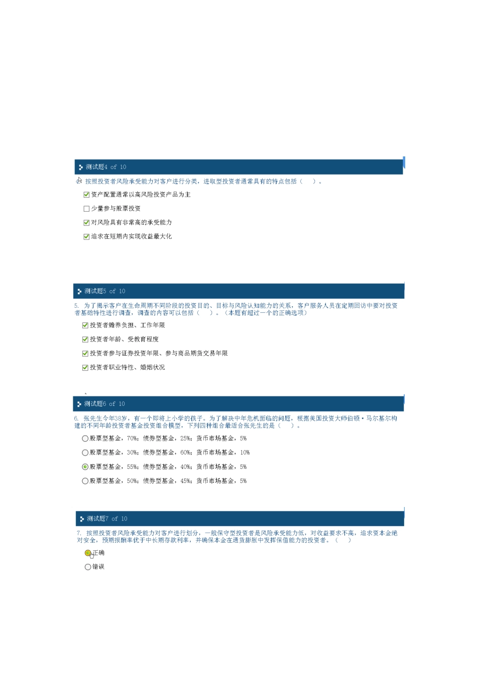 证券市场适当性原则运用实务课程_第1页