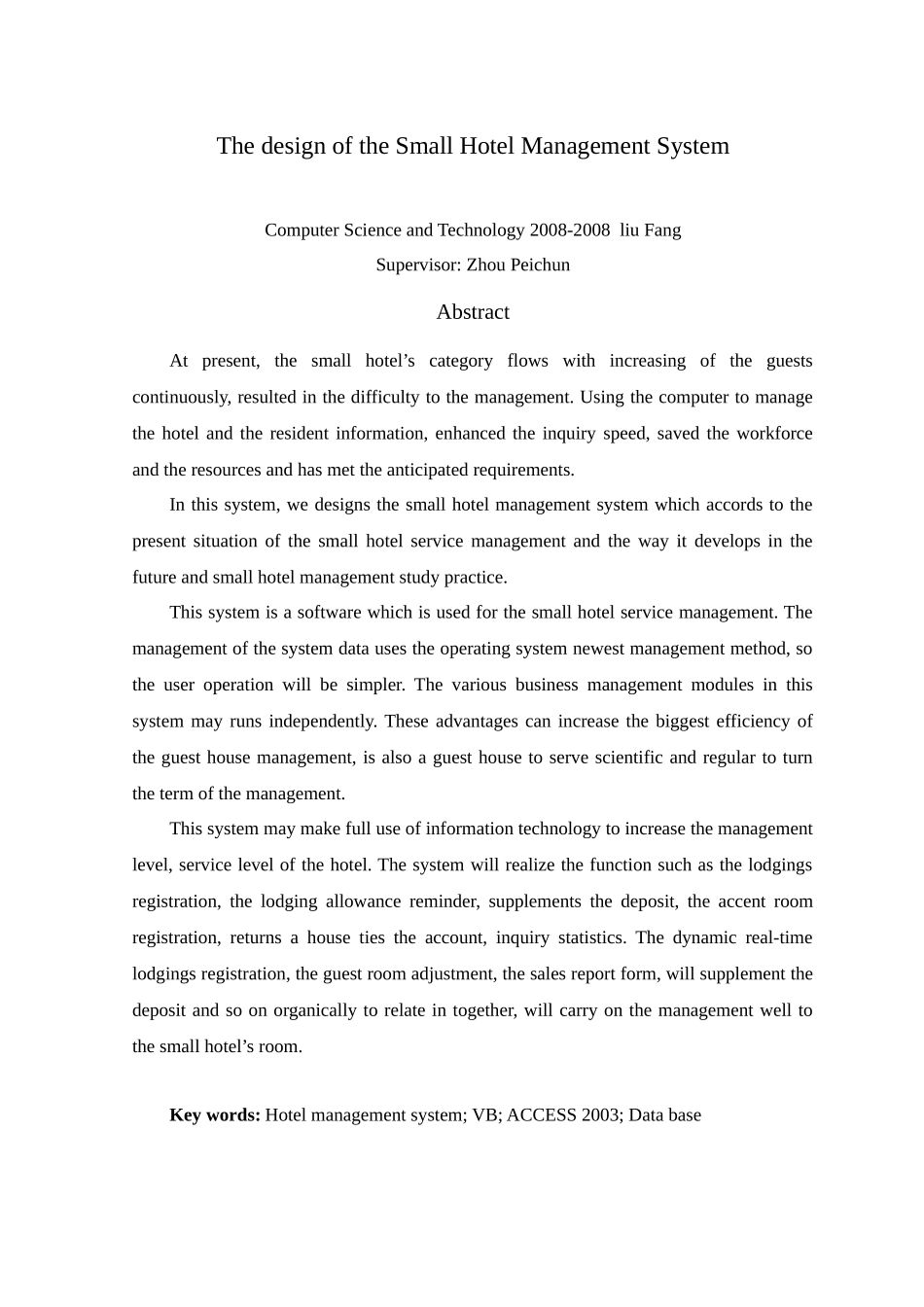小型酒店管理系统的设计与开发毕业论文_第3页