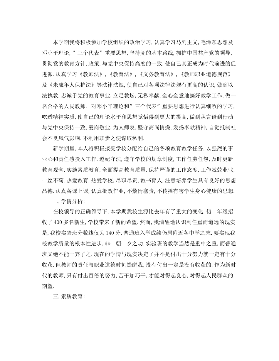 教师培训计划总结最新参考文章 _第3页