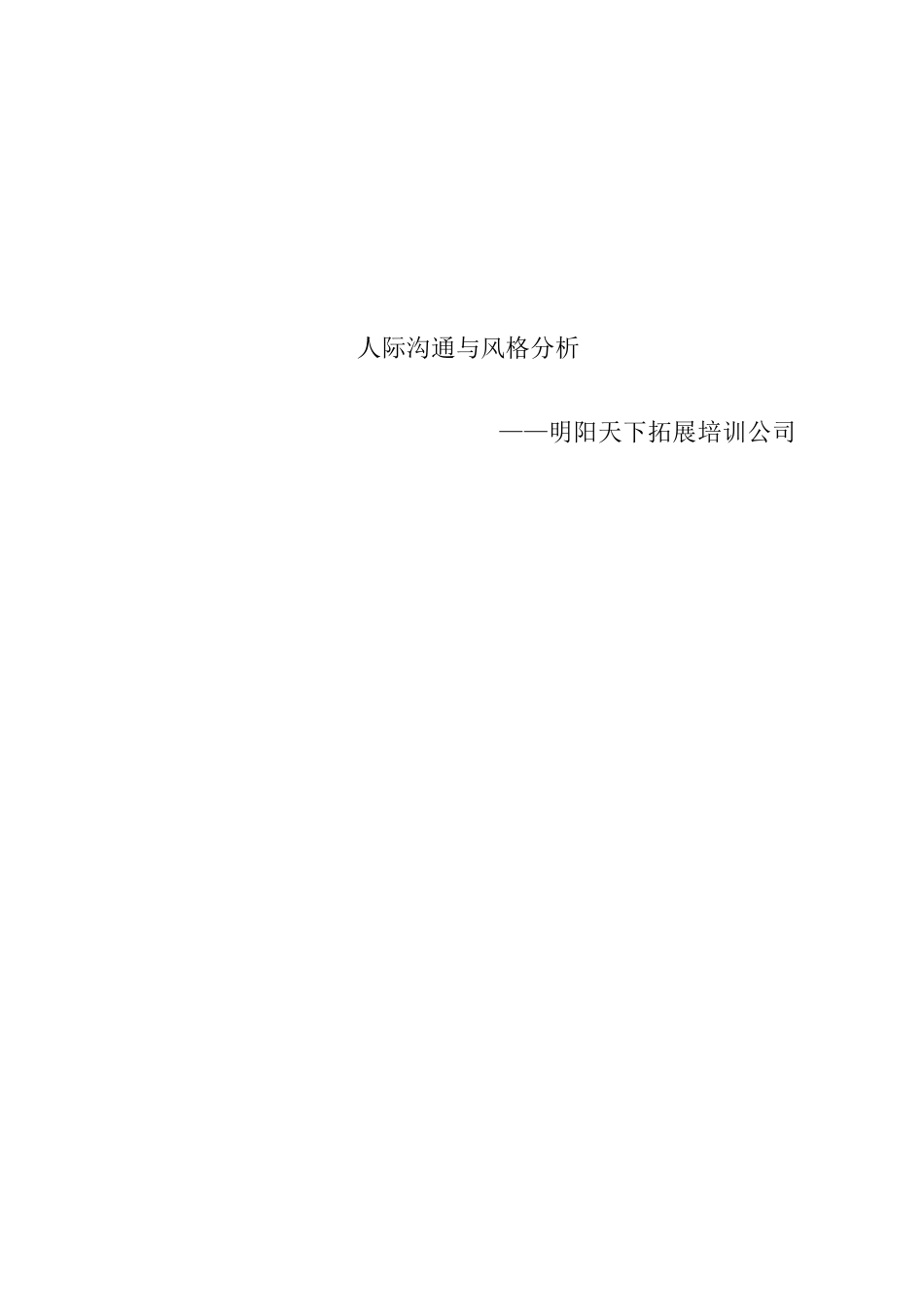 拓展训练电子杂志传送方式_第1页