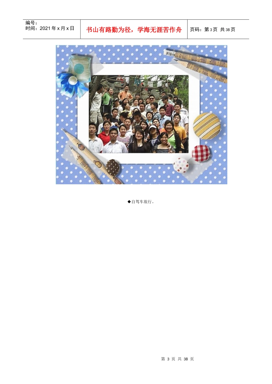 国庆张家界凤凰自助游攻略-十一张家界旅游价格费用_第3页