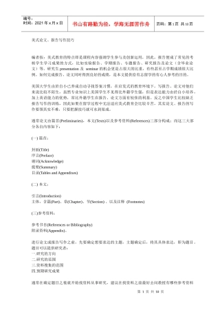 常用旅游英语300句必备学习