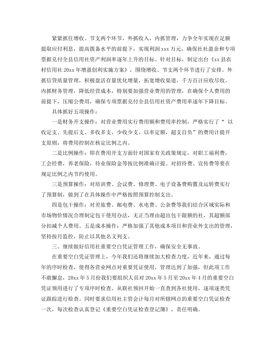 财务会计2020年度工作计划 _第3页