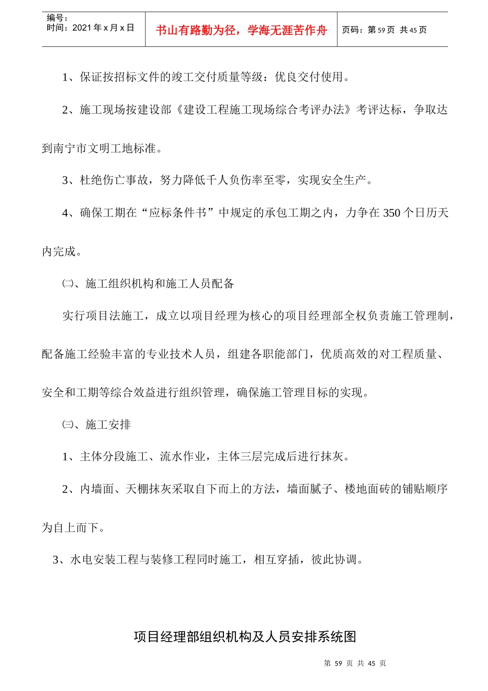 广西综合院高层住宅楼_第3页