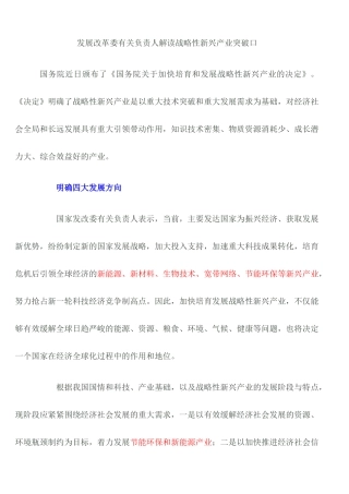 新能源企业调查情况