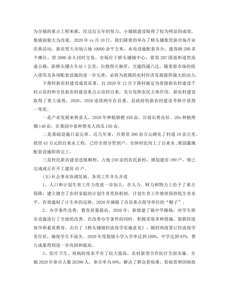 党委个人三年工作总结 _第3页