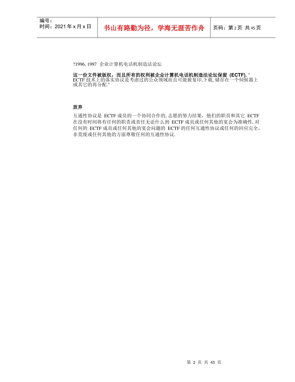 建筑学结构工程_第2页