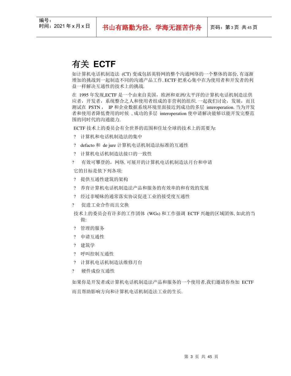 建筑学结构工程_第3页