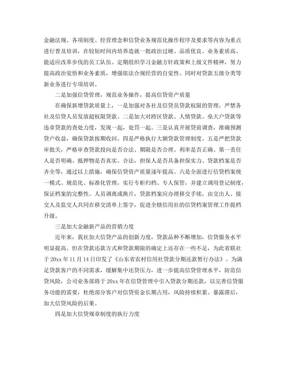 8月银行个人工作计划精选【三篇】 _第3页