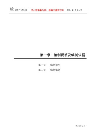 彩色插页(电气）(DOC9页)