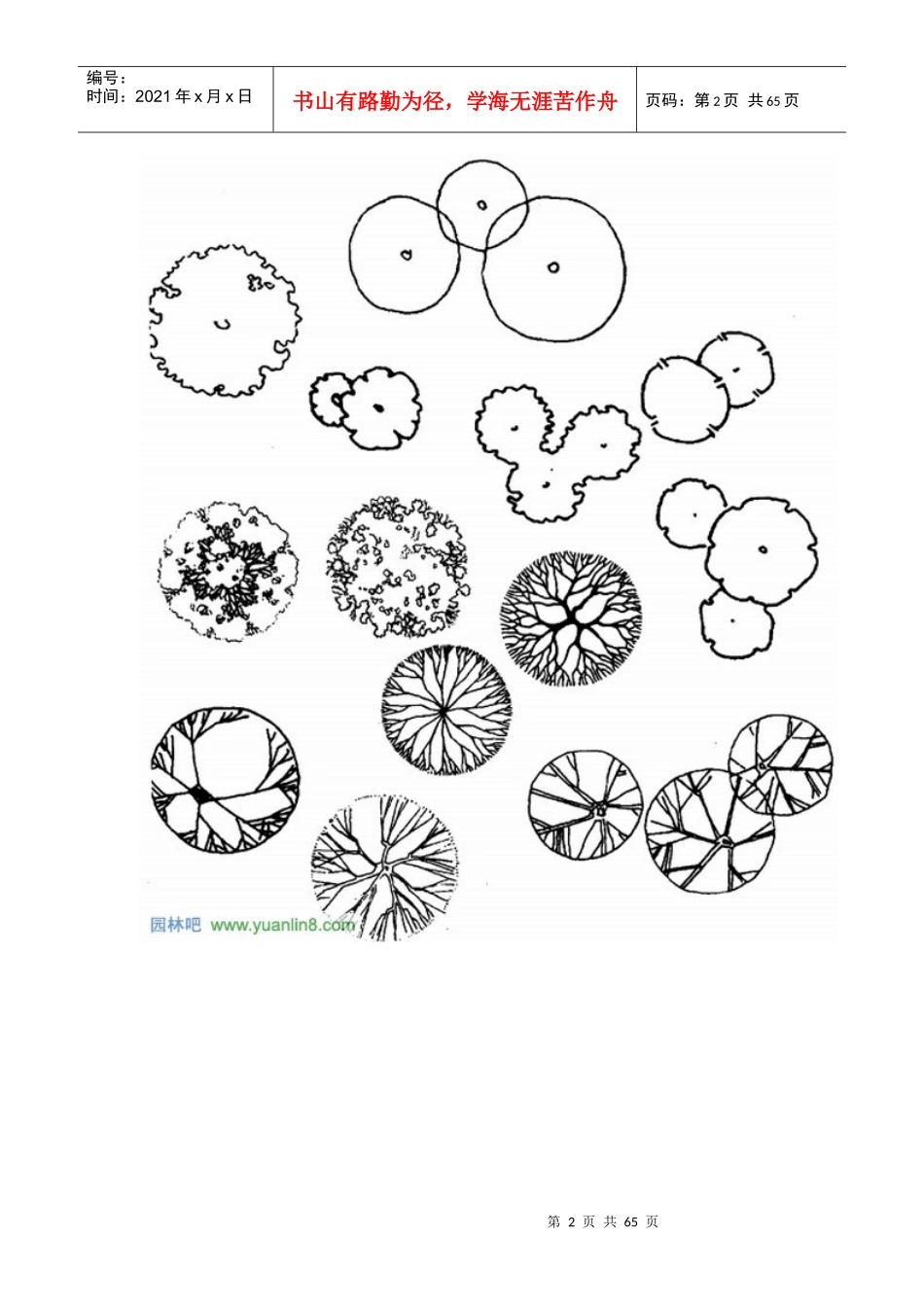 园林手绘练习素材_第2页