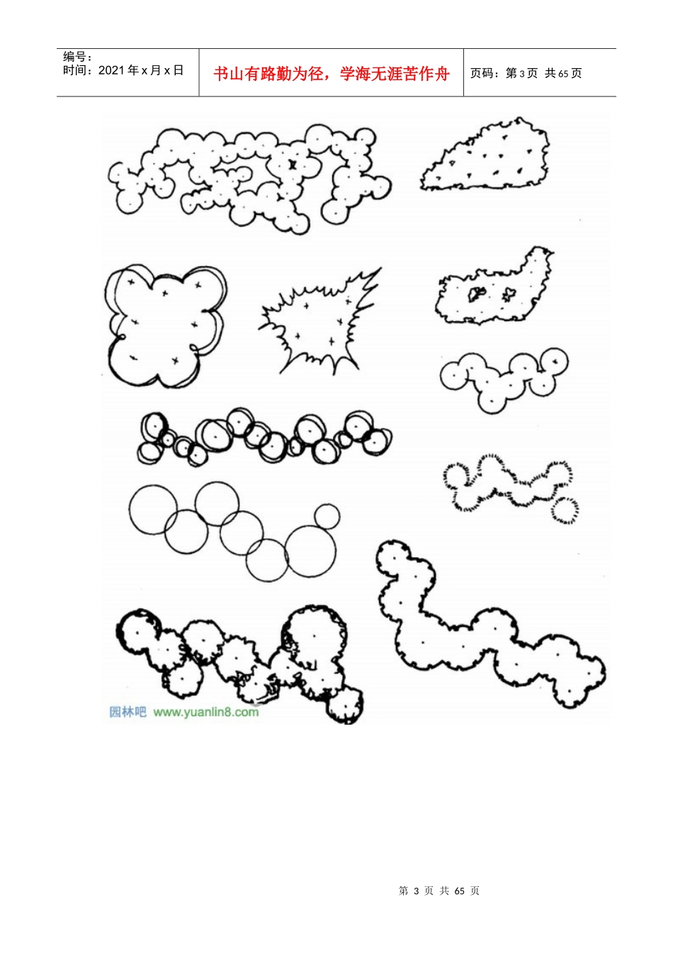 园林手绘练习素材_第3页
