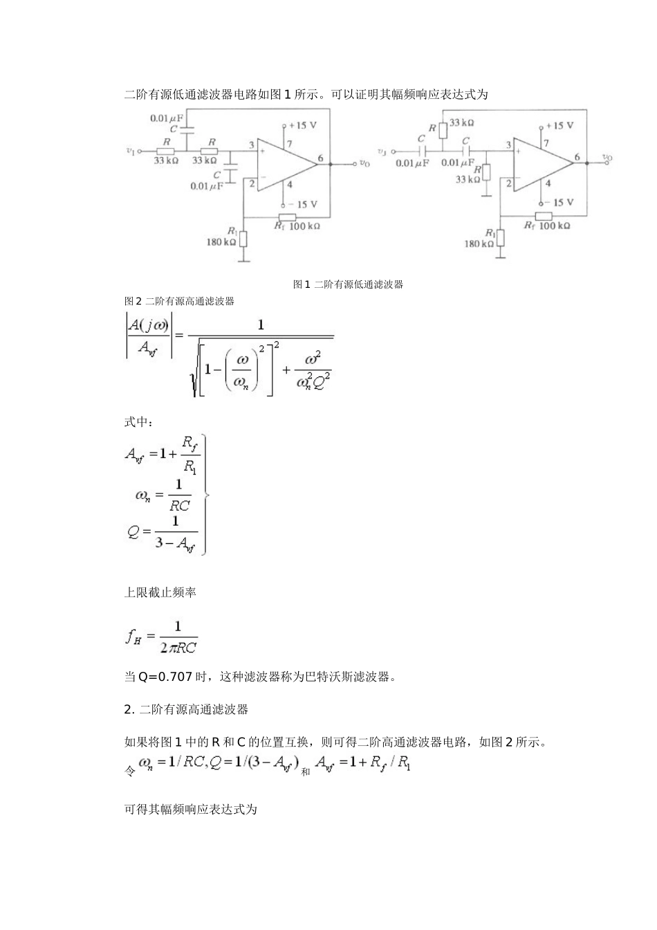 智能仪器实验指导书(me)_第2页