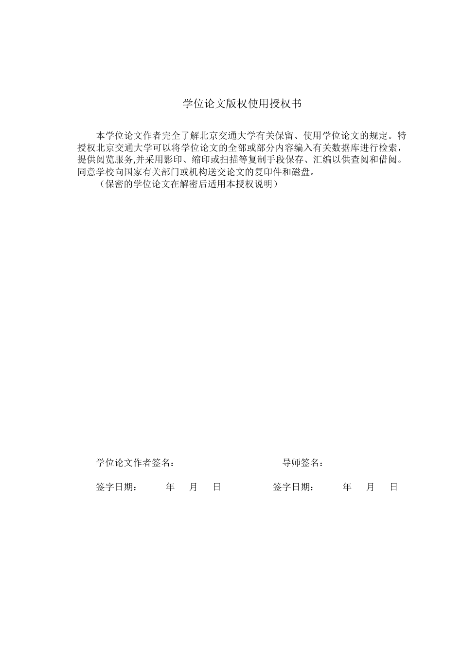 基于QT框架的通信制造公司桌面云管理系统的设计与实现改_第3页