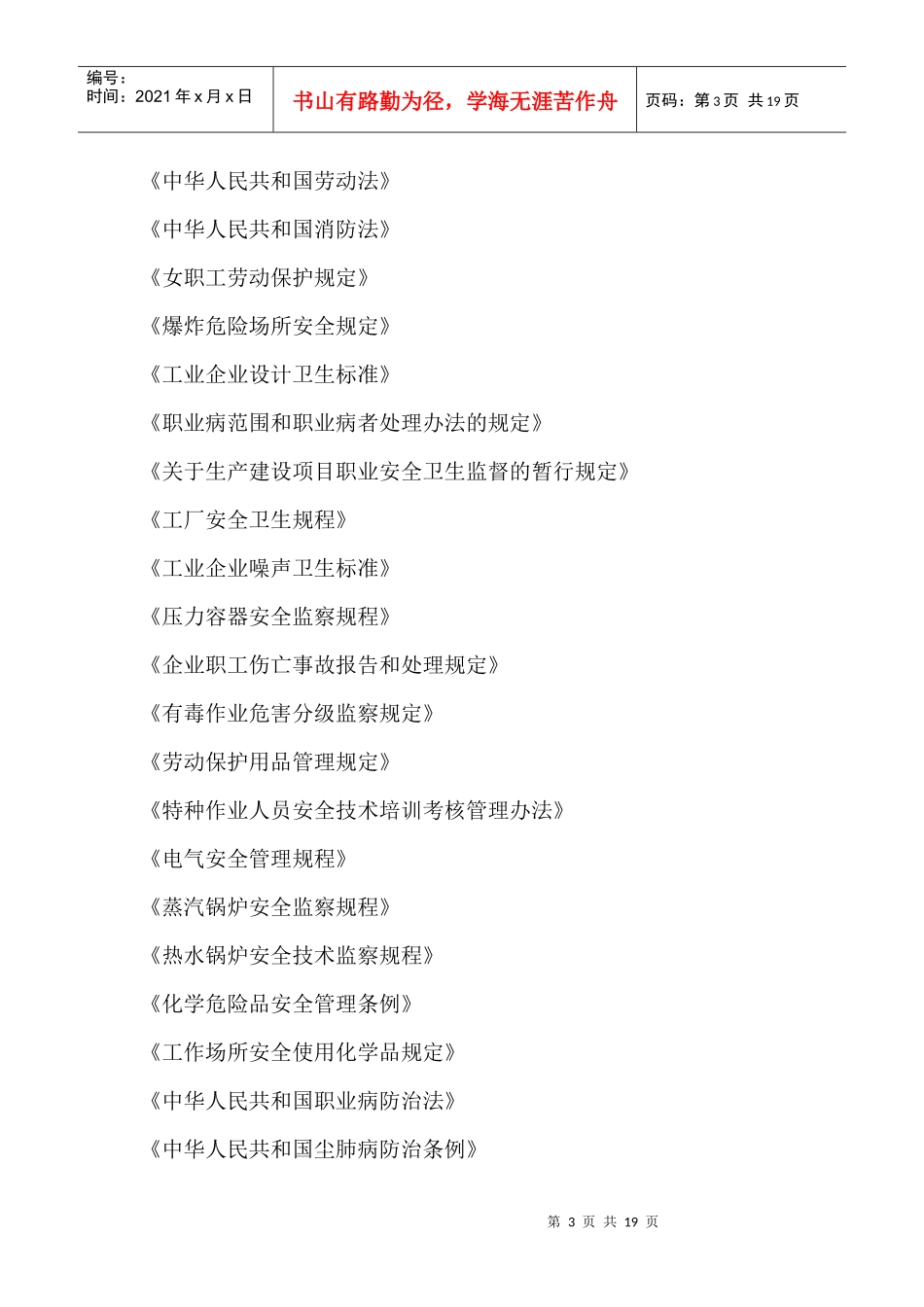 印刷业审核指导书doc18(1)_第3页