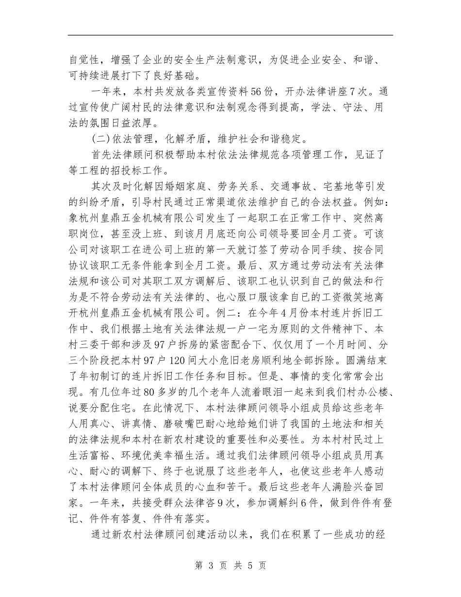 服务顾问个人年度工作总结范文_第3页