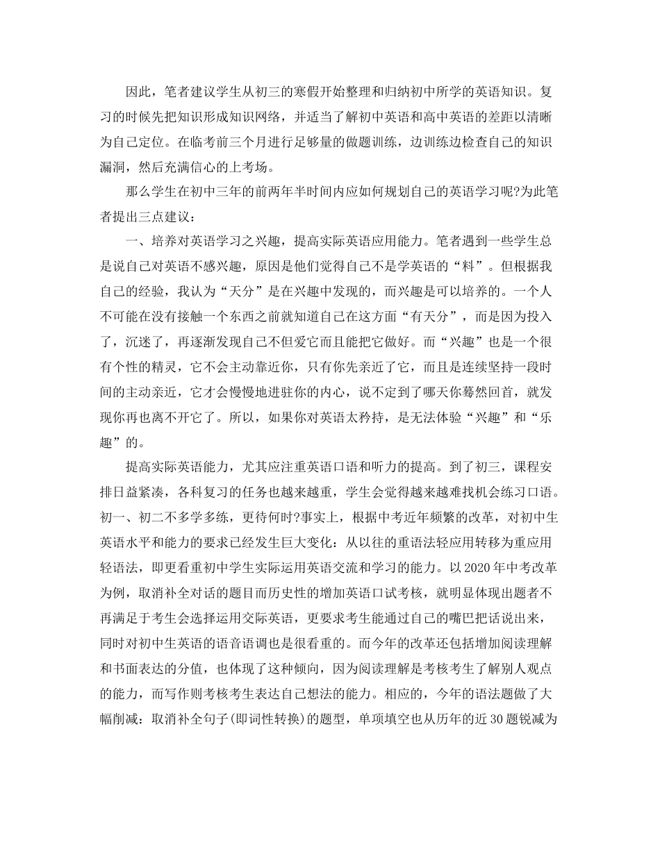 英语学习计划书3篇 _第2页