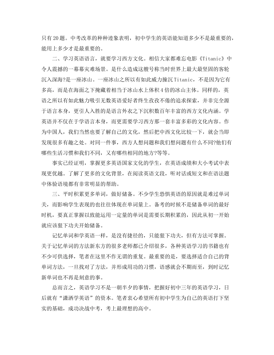 英语学习计划书3篇 _第3页