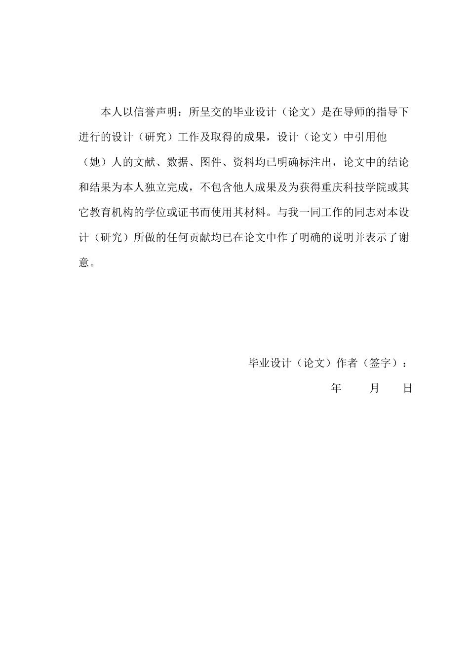 土木工程专业毕业设计计算书论文_第2页