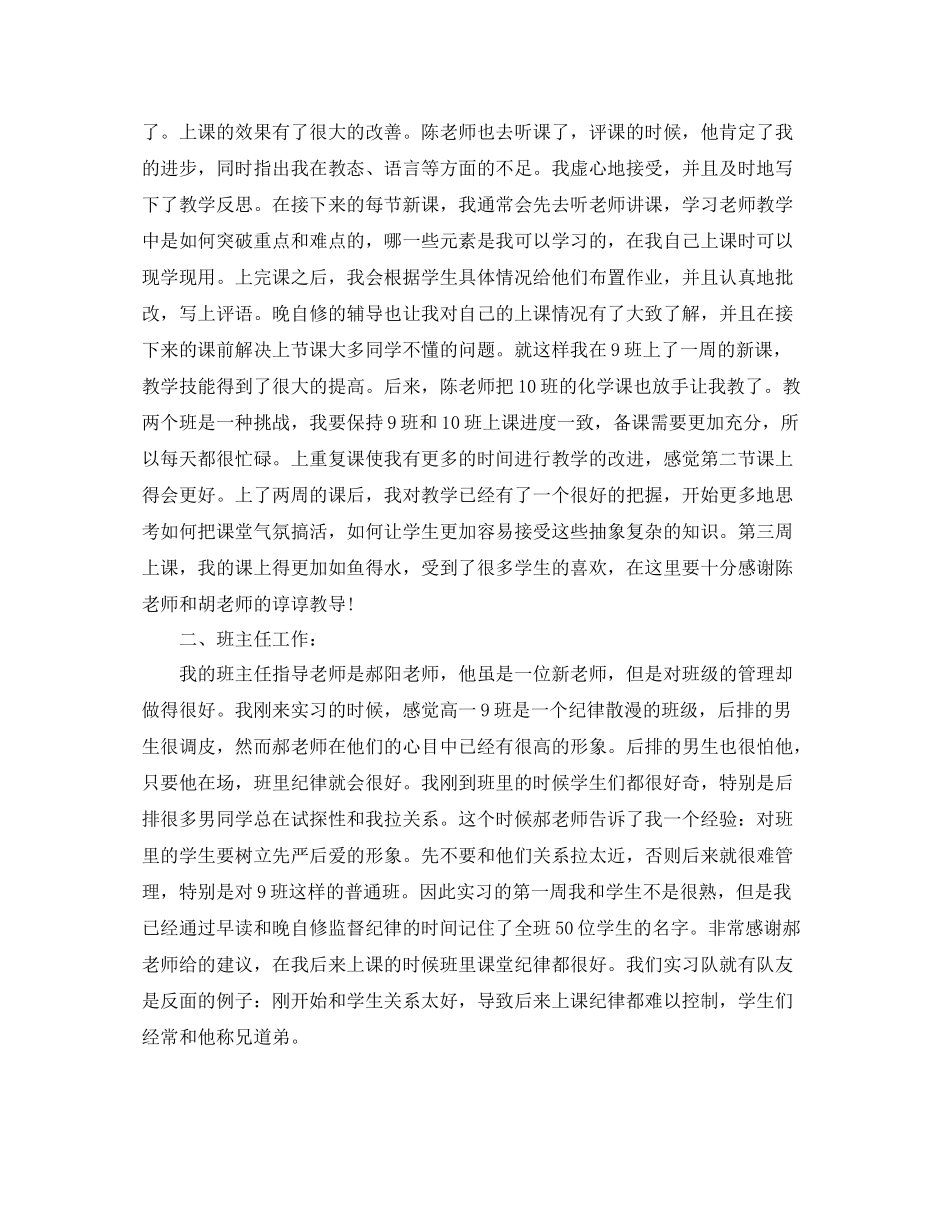 大学生活部工作计划 _第3页