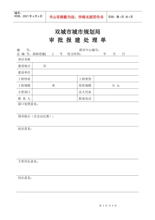 哈尔滨市城市规划局