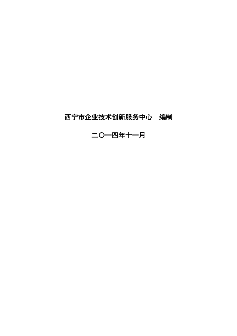 废旧电子电器产品回收拆解处理中心_第2页