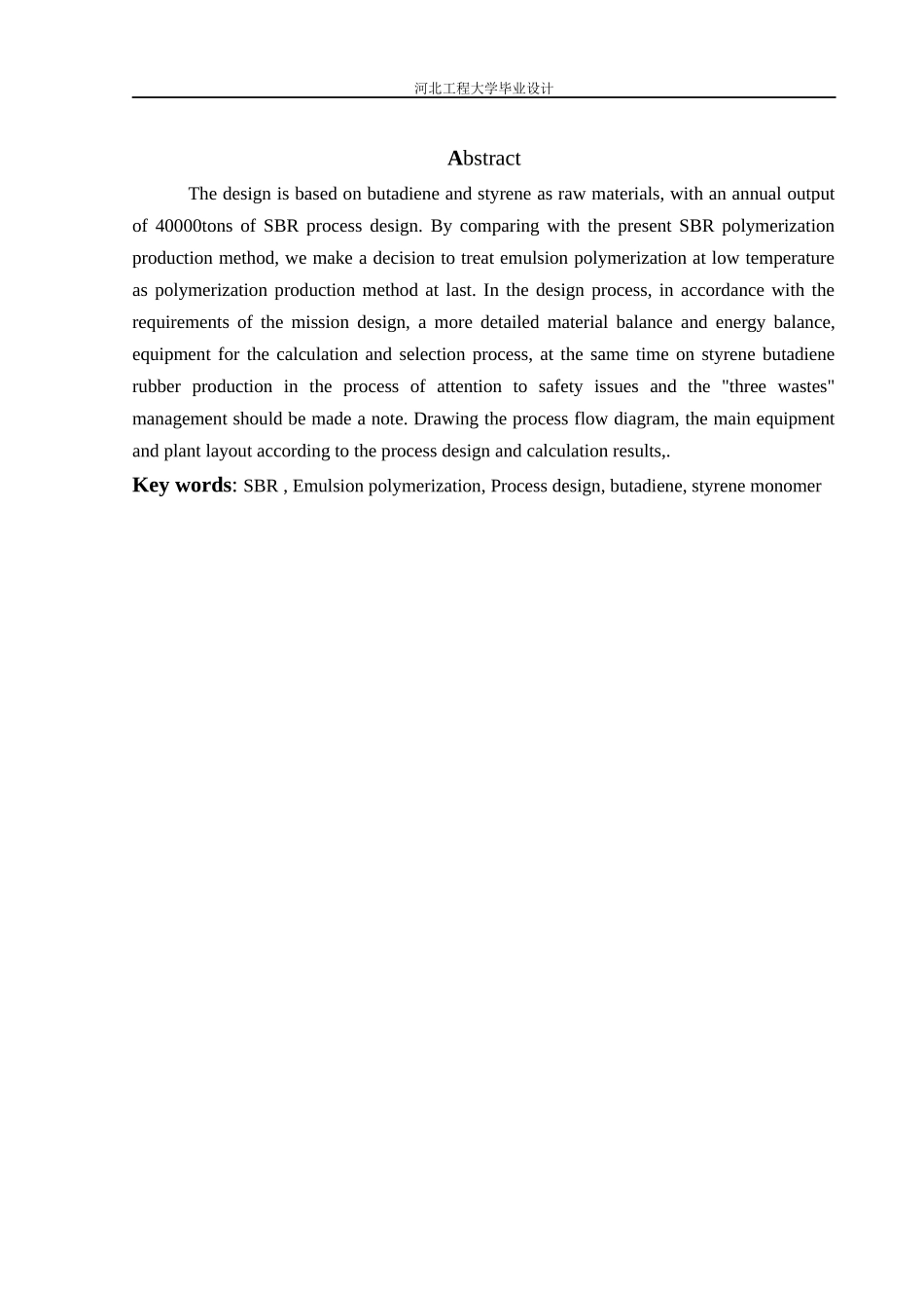 年产4万吨丁苯橡胶的工艺设计_第3页