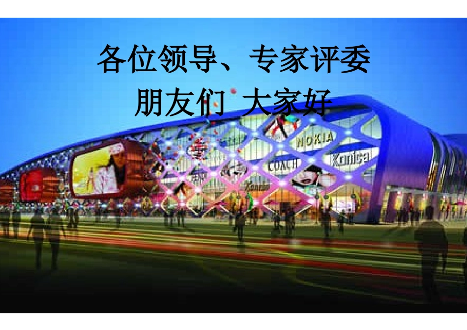优秀QC成果(减少外墙砖渗漏)_第1页