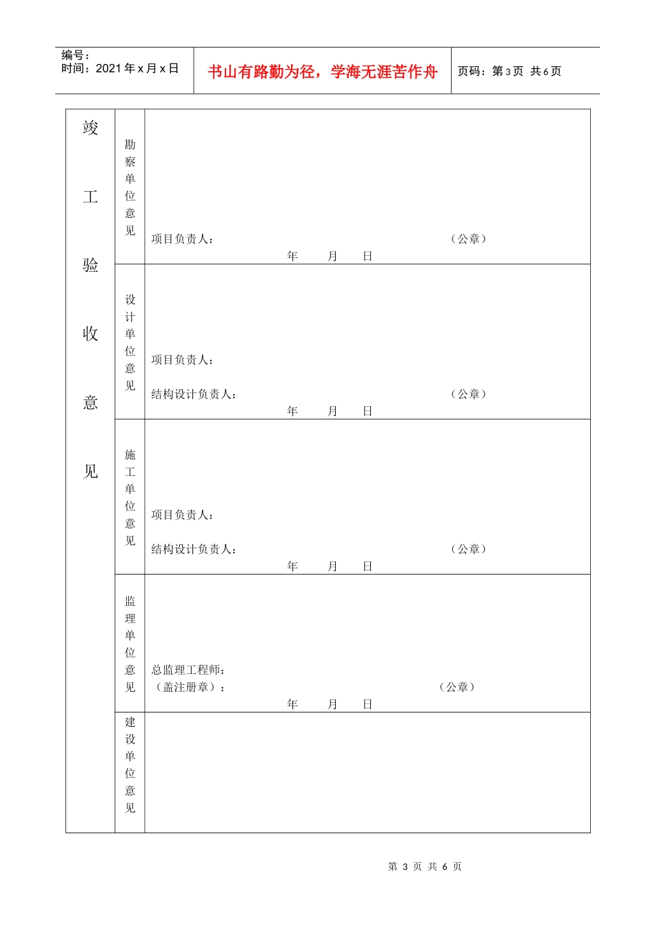 房屋建筑工程和市政基础设施工程_第3页