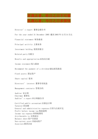 英语学习_财务报表专业英语词汇_必备