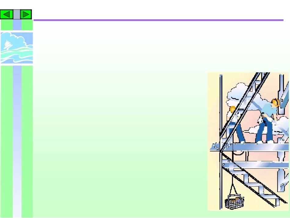 安全系统工程_第2页
