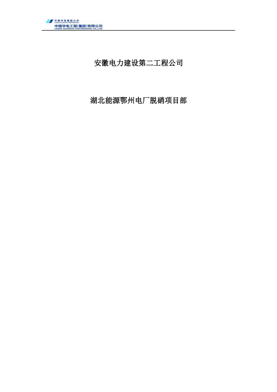 安全监察日志(施工单位专兼职安全员用)_第2页