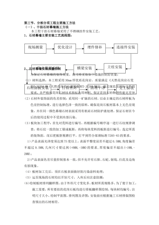 幕墙类施工方案(通用)(DOC115页)