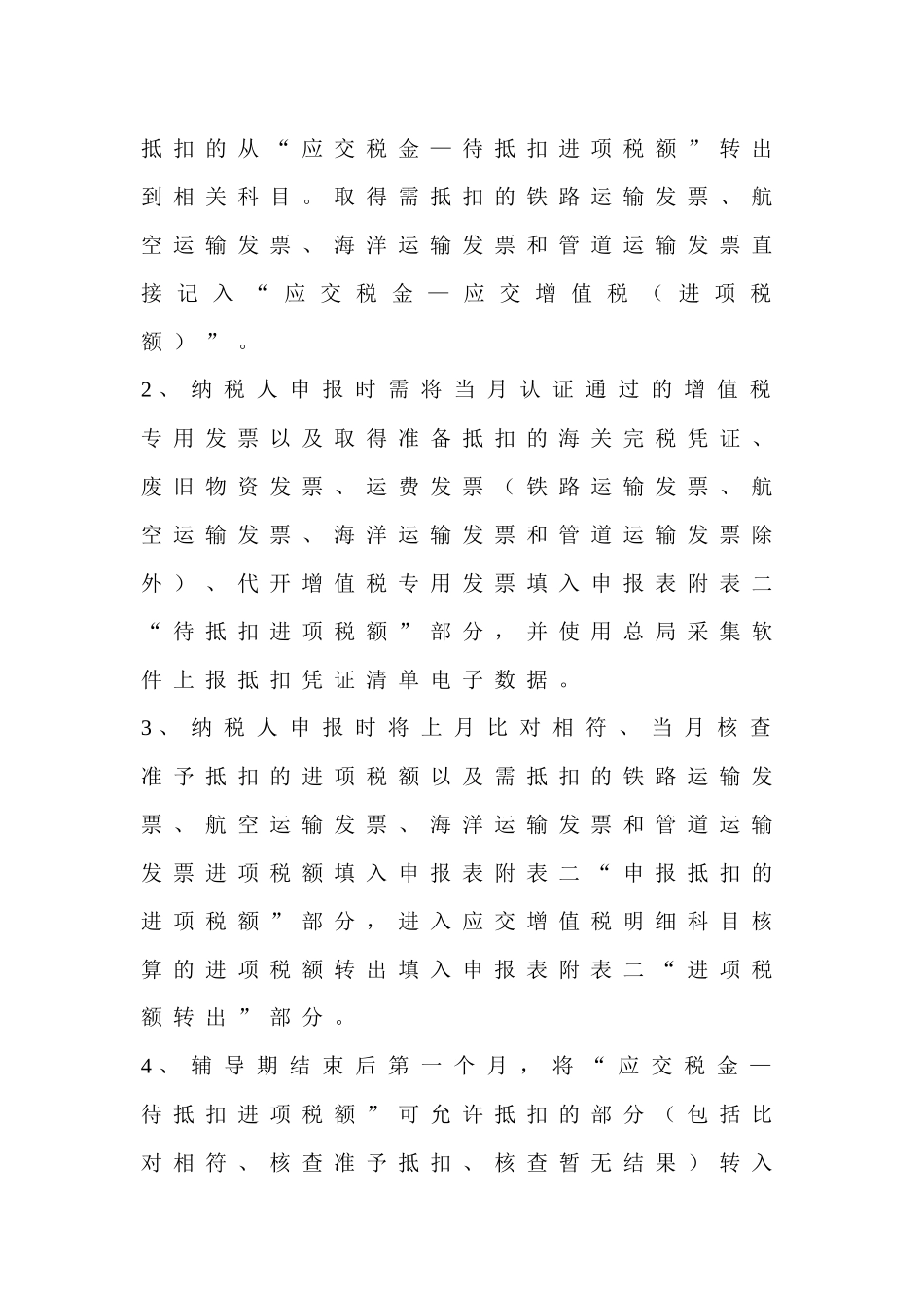 中级会计职称考试全新资料_第2页