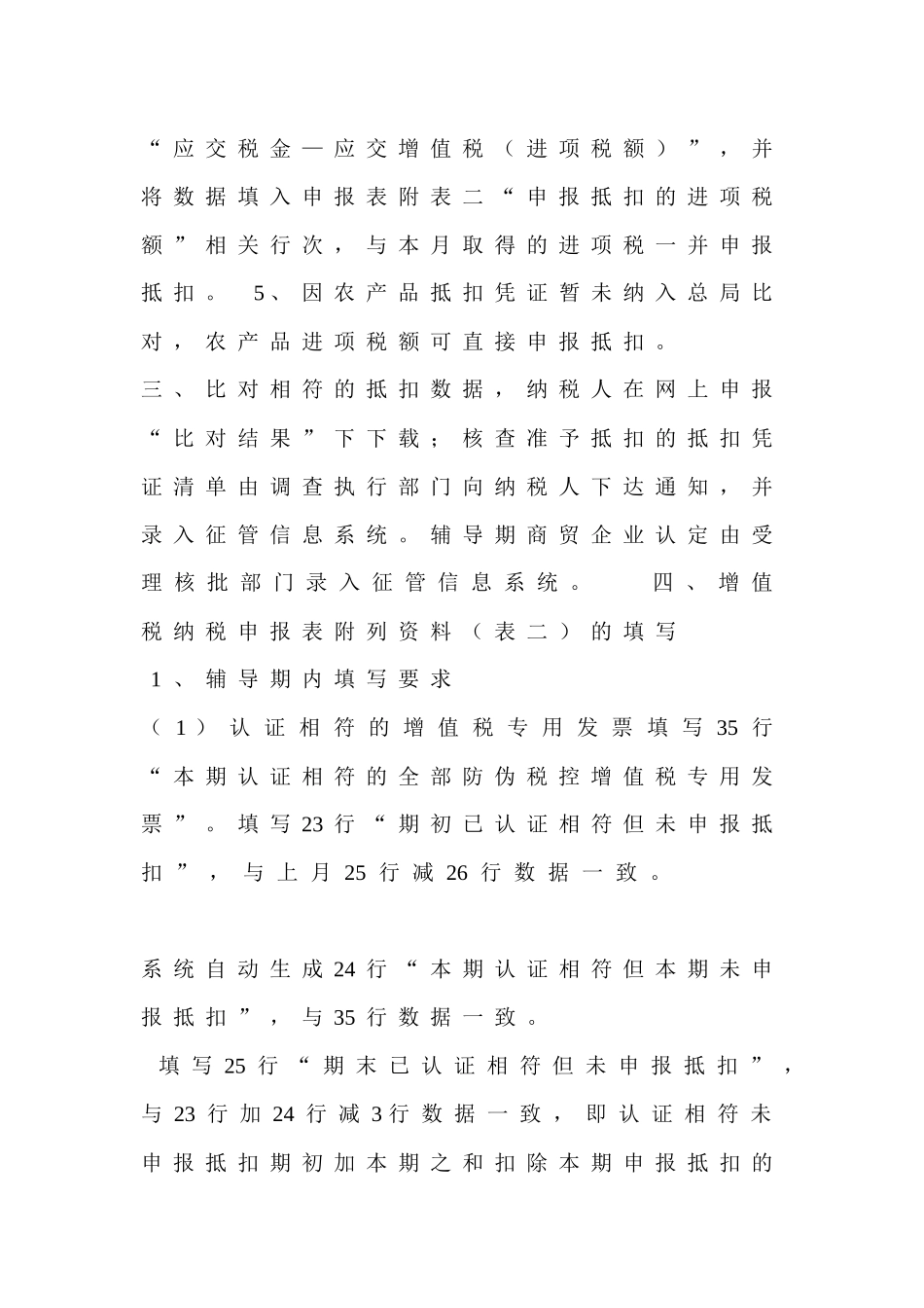 中级会计职称考试全新资料_第3页