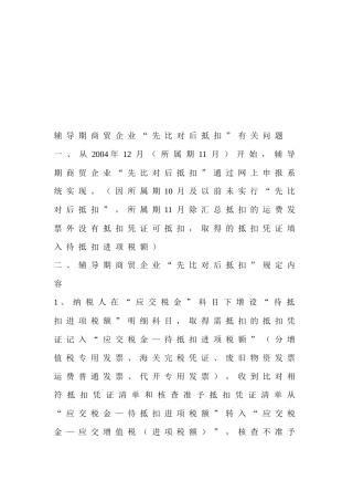 中级会计职称考试全新资料