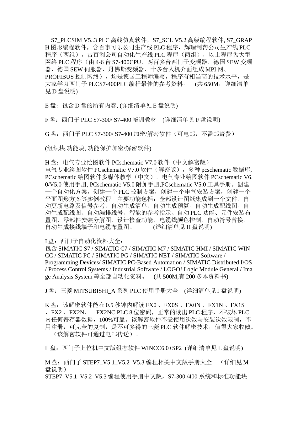 数控技术培训学习教程（DOC 142页）_第2页