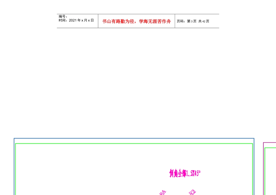 数控实训图样_第3页
