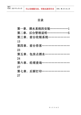 奥斯卡酒水316说明