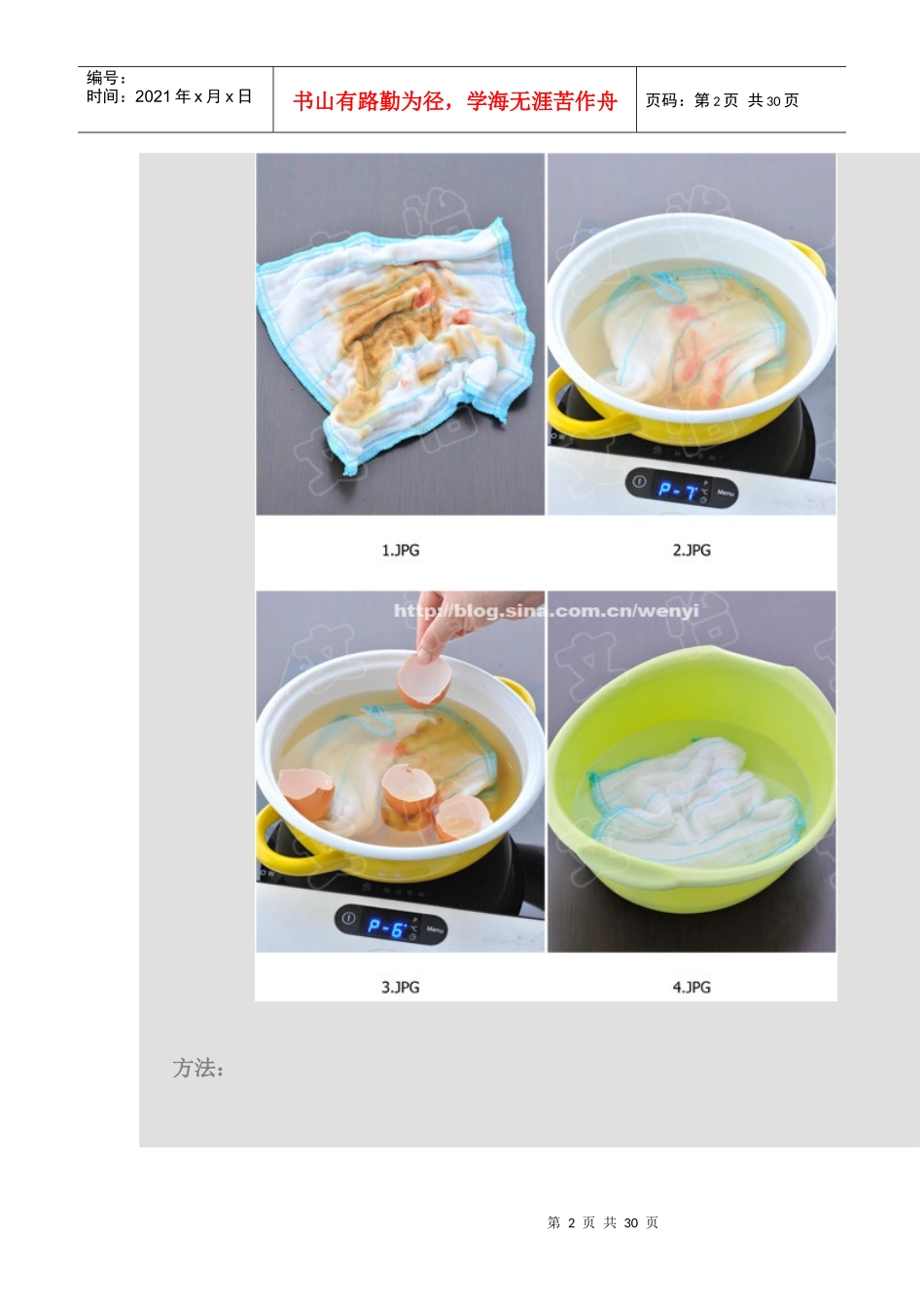 意想不到的清洁除味好方法---厨房那些事儿_第2页