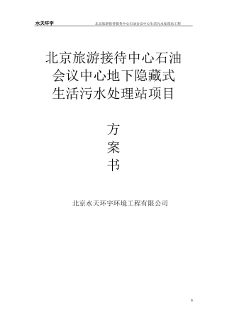 旅游接待中心(代表性工程)