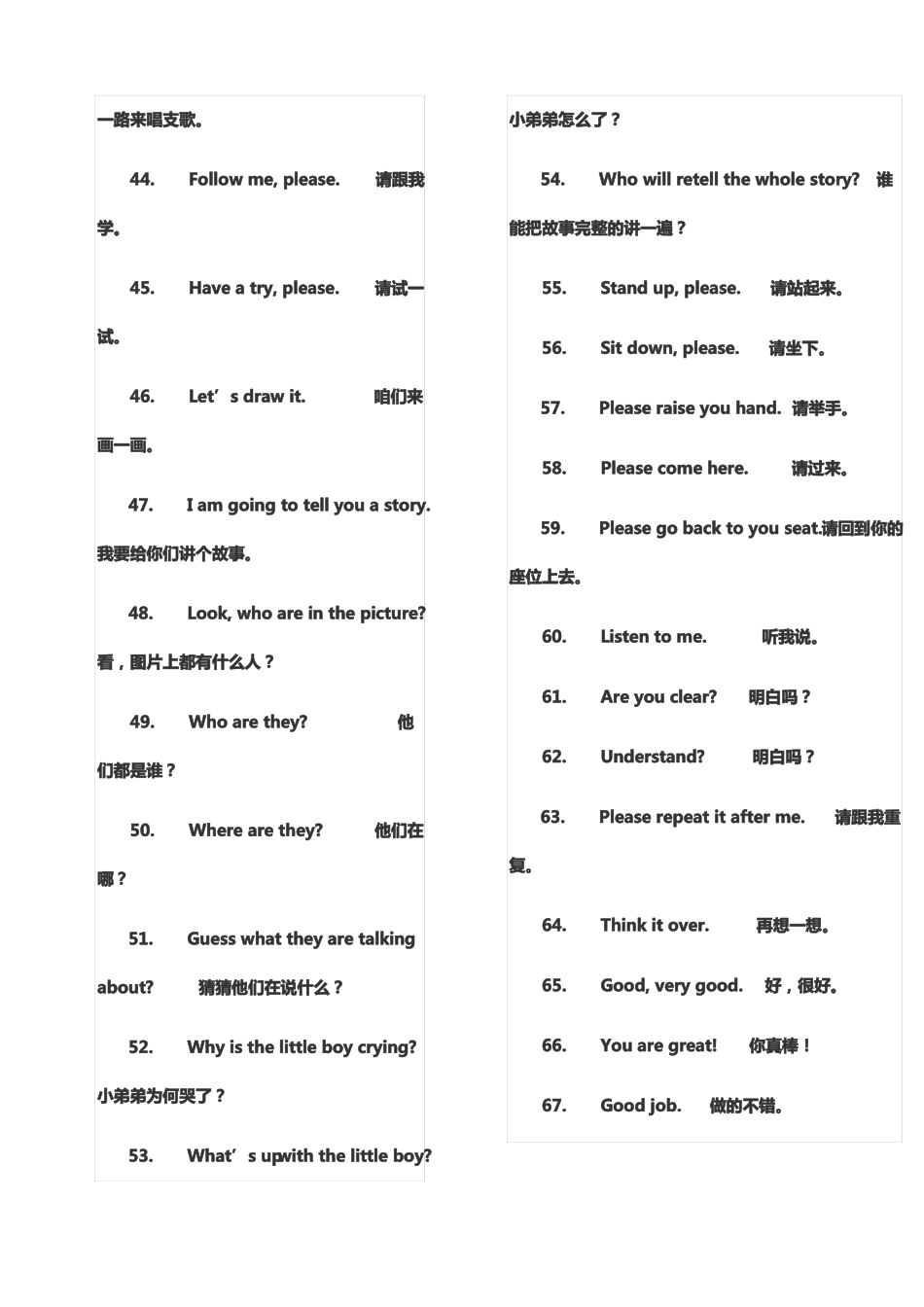幼儿园英语日常常利用语和教学用语_第3页