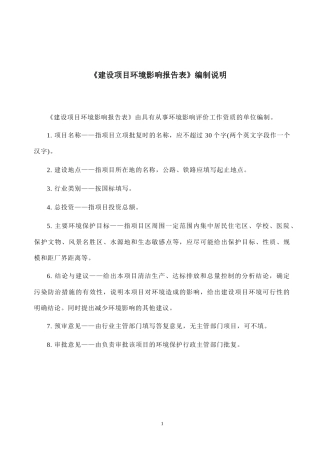 塑料颗粒经营部培训资料