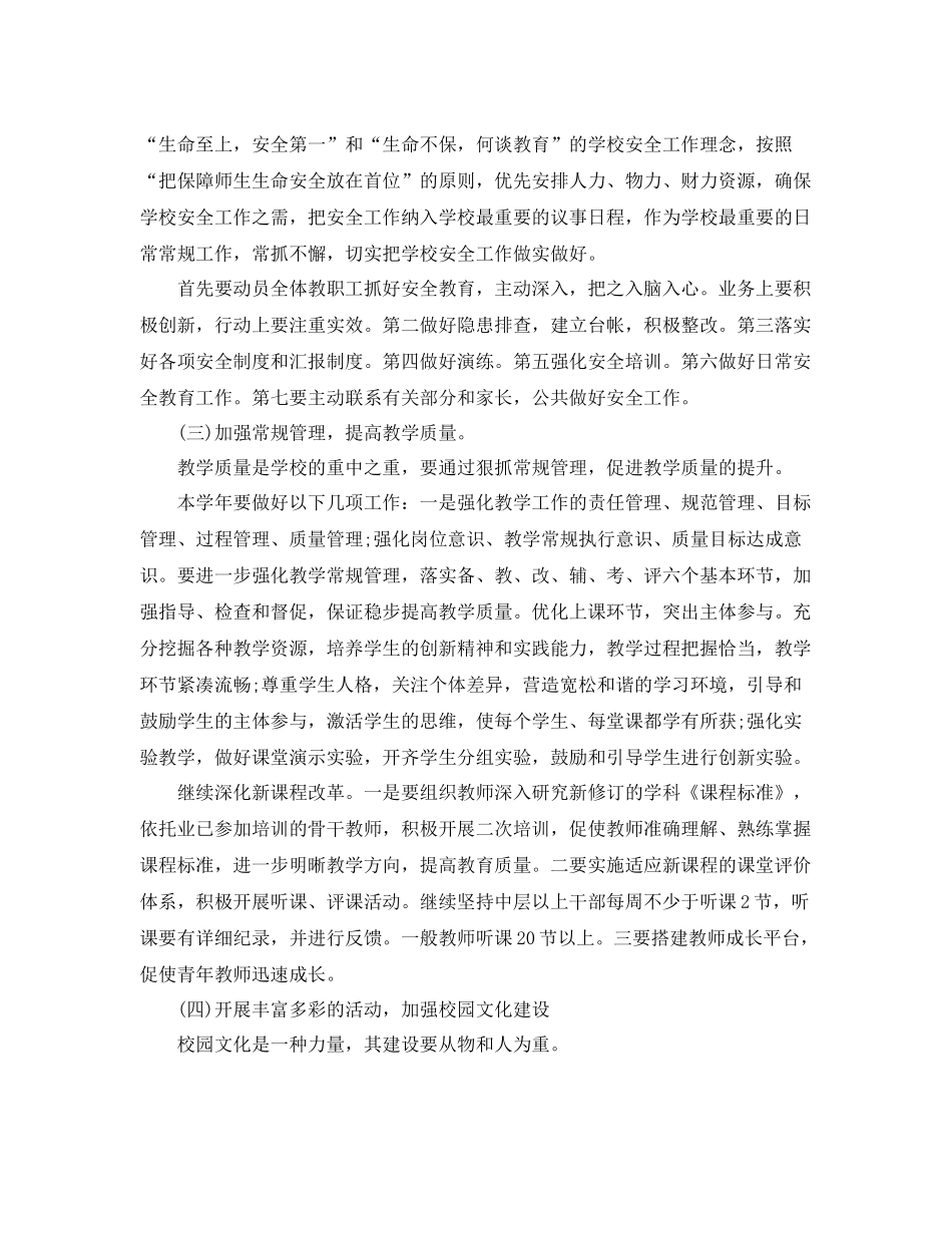 书法协会工作计划书 _第2页