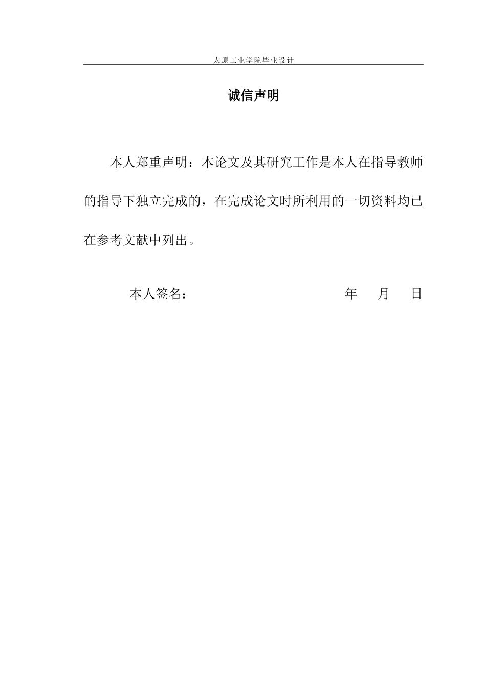 帽盖冲压工艺及模具设计_第2页