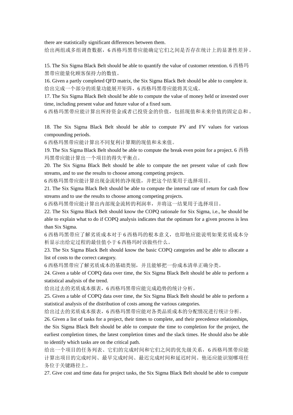 一名6西格玛黑带应了解的101件事_第2页