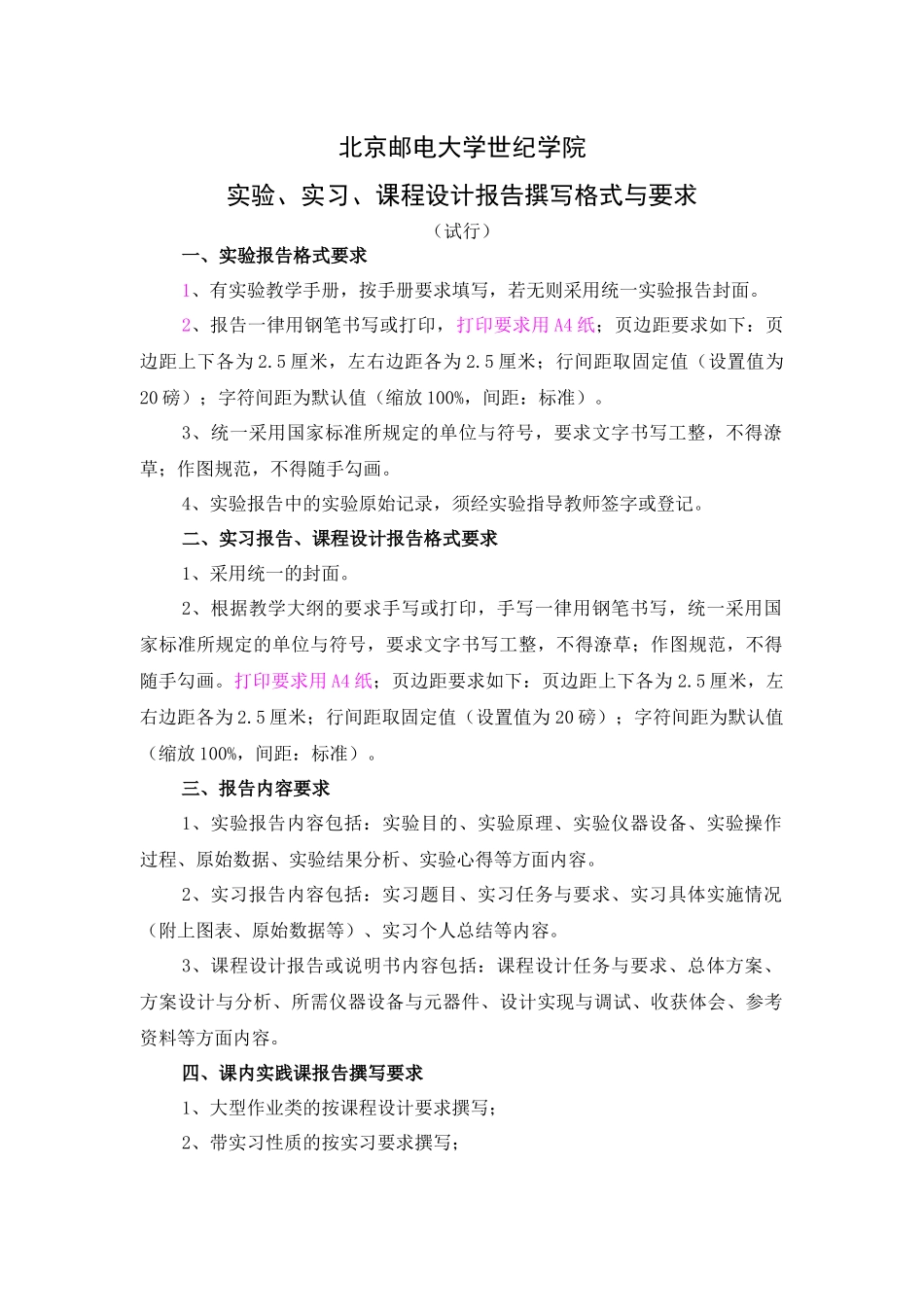宾馆网络安全课程设计报告_第1页