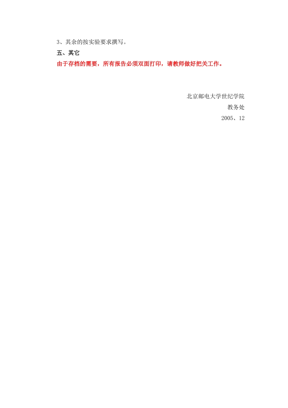 宾馆网络安全课程设计报告_第2页
