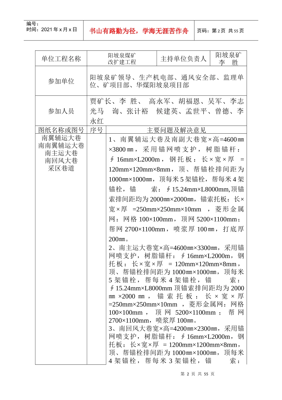 工程质量管理资料质量管理资料_第2页