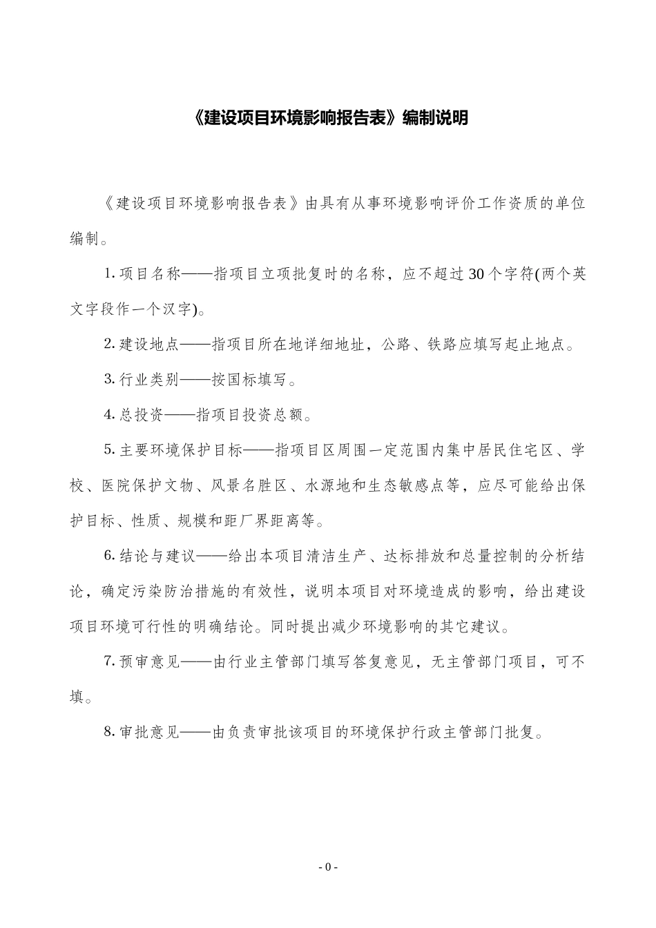 年产900吨珍珠包装棉项目_第2页